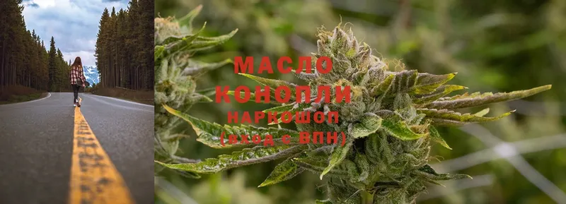 Дистиллят ТГК THC oil  Курганинск 